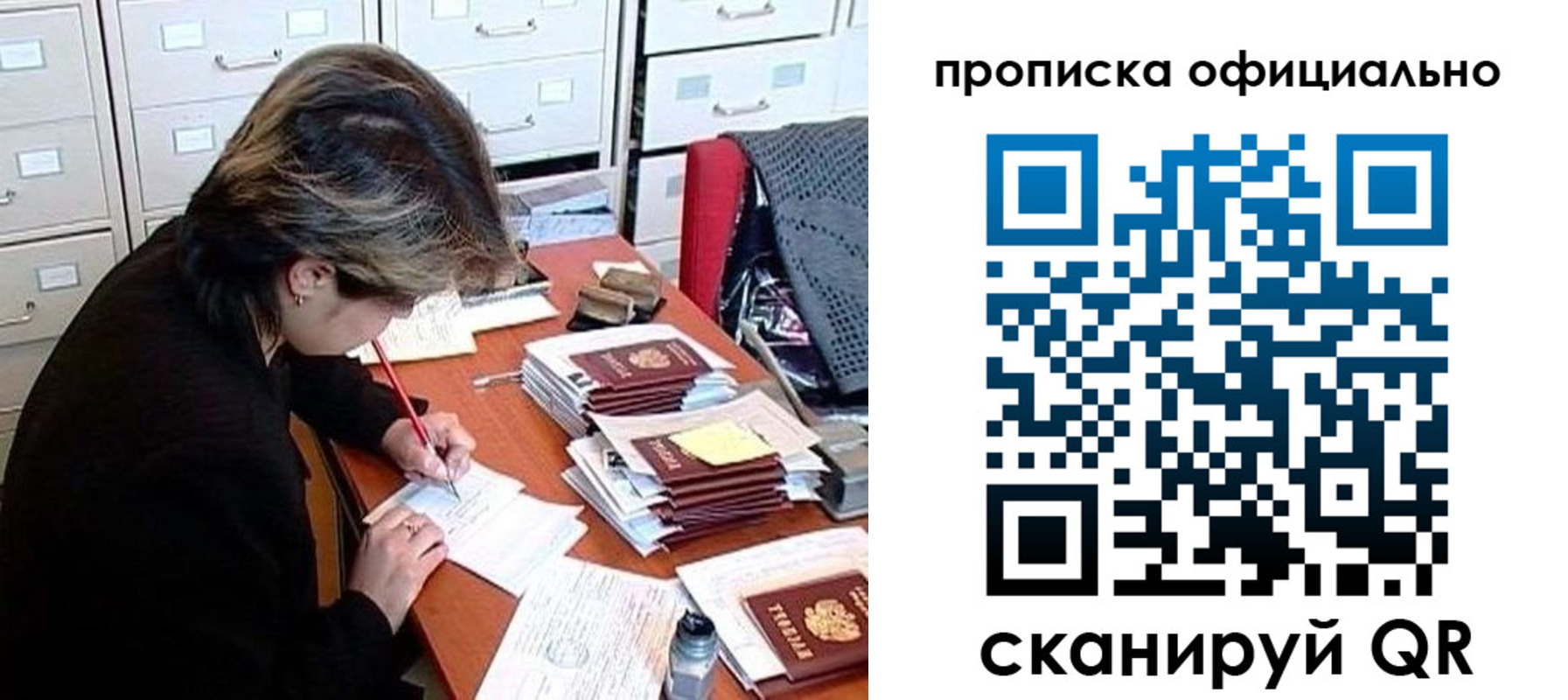 прописка для работы в Кукморе
